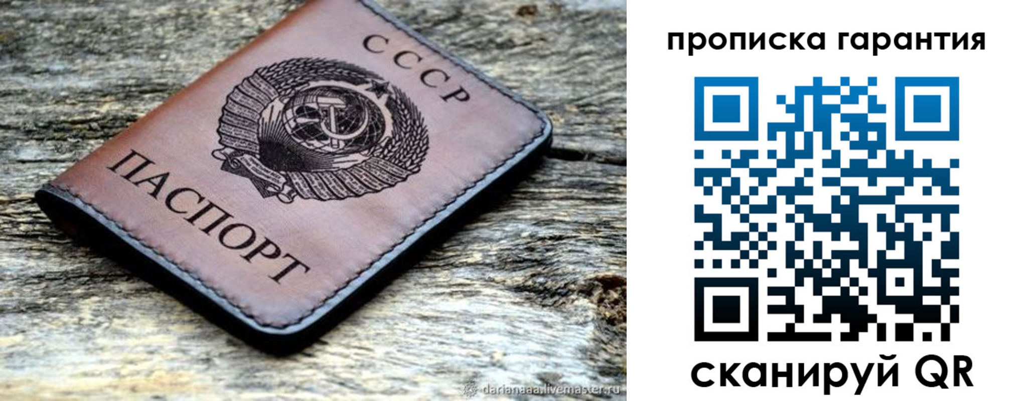 временная прописка в Раменском