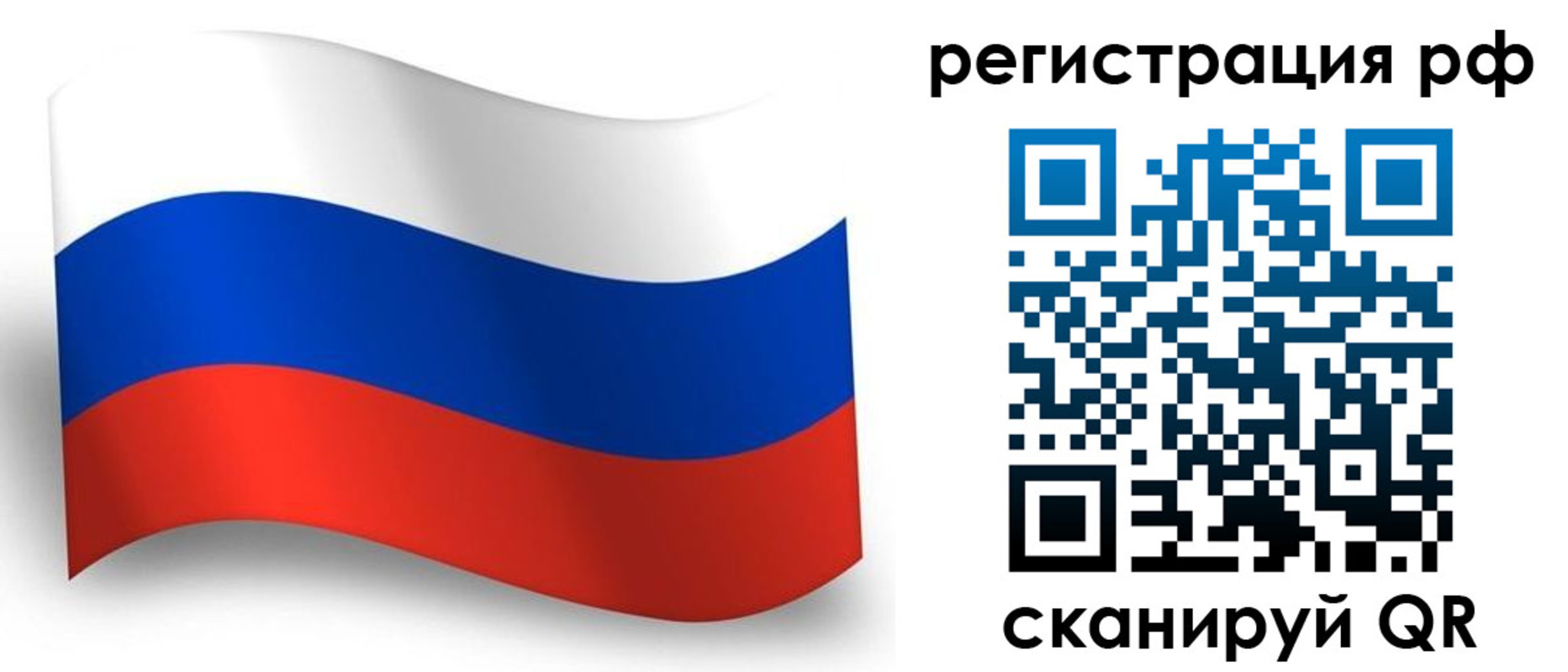 прописка в Раменском