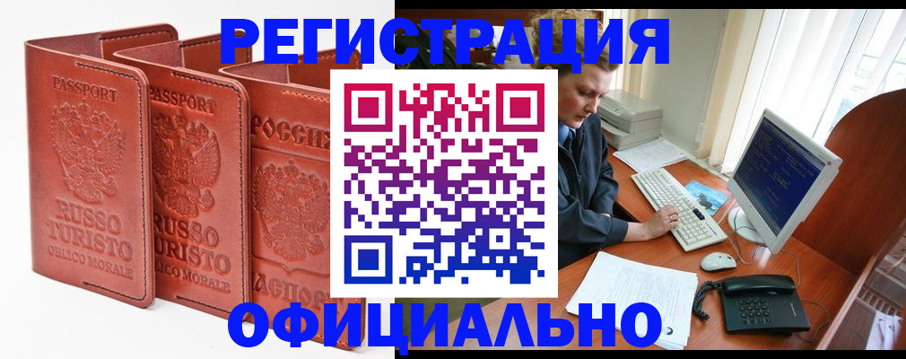 где прописаться в Раменском
