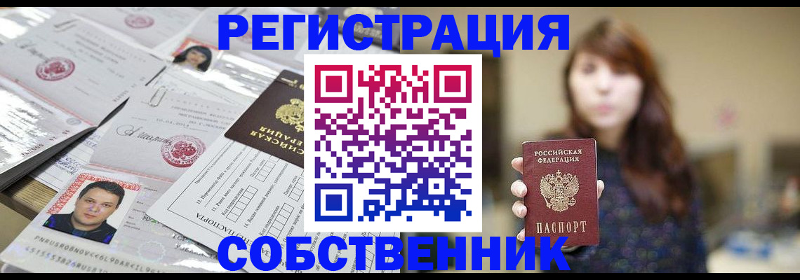 прописка иностранных граждан в Раменском