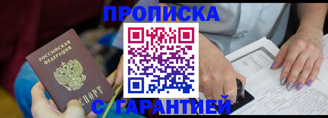 временная регистрация законно в Раменском