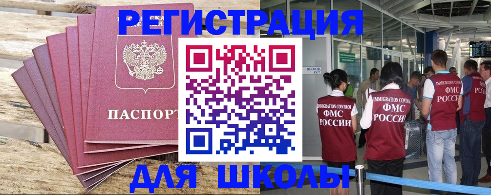 временная регистрация законно в Раменском