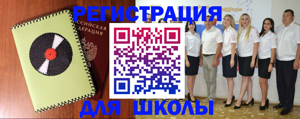 где прописаться в Раменском